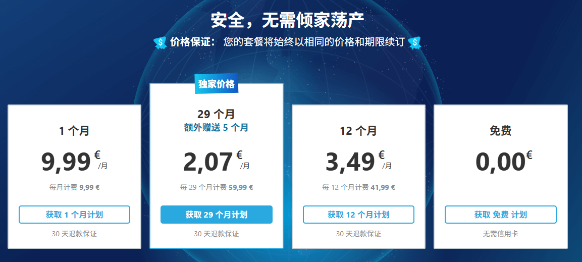 十大国外快速VPN购买排行榜|外贸收费VPN服务