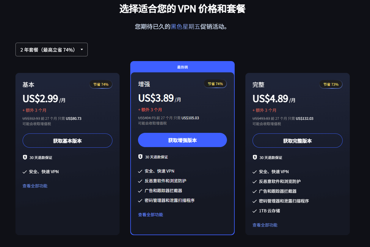 十大国外快速VPN购买排行榜|外贸收费VPN服务