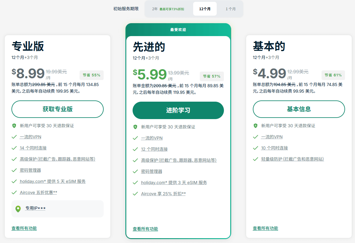 十大国外快速VPN购买排行榜|外贸收费VPN服务