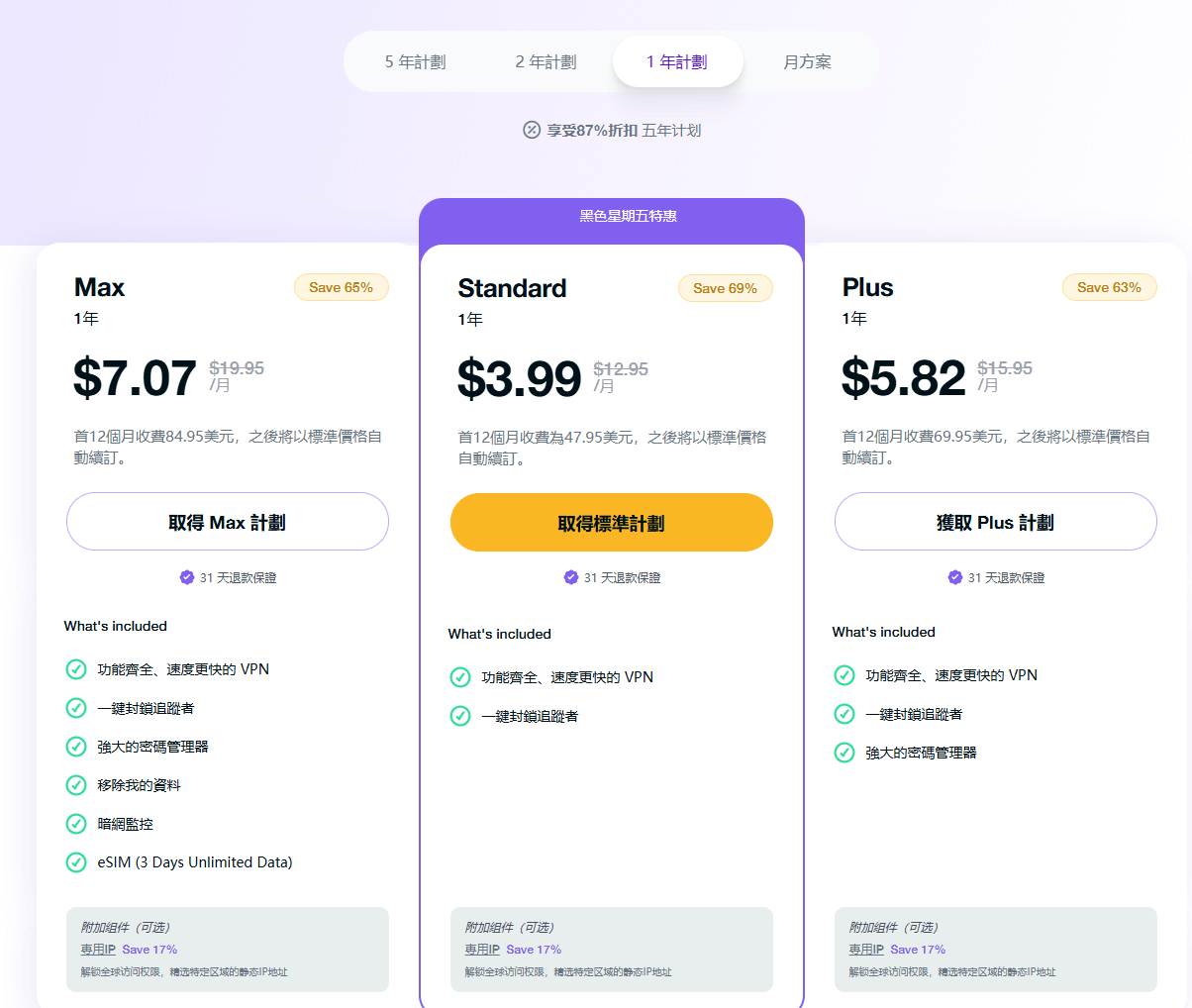 十大国外快速VPN购买排行榜|外贸收费VPN服务